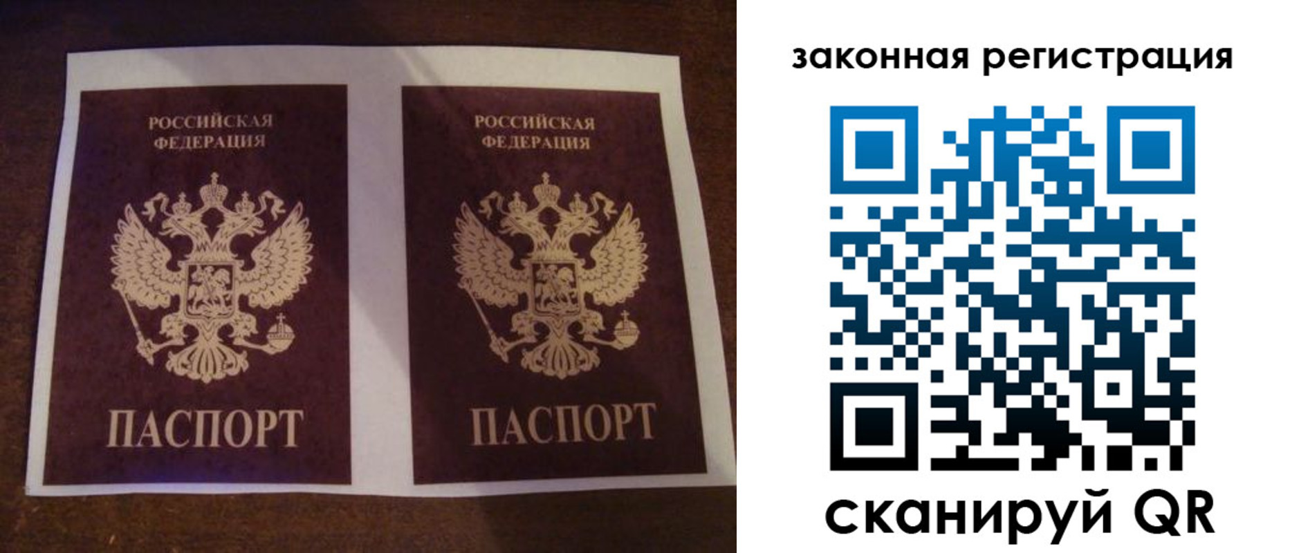 временная регистрация собственник в Пересвете