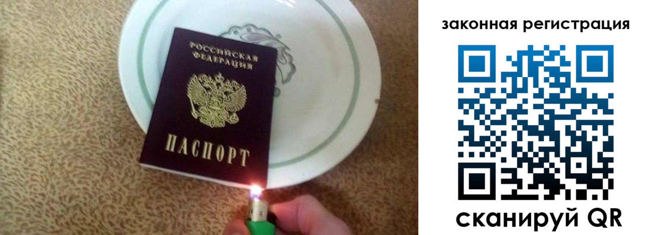 прописка от собственника в Пересвете