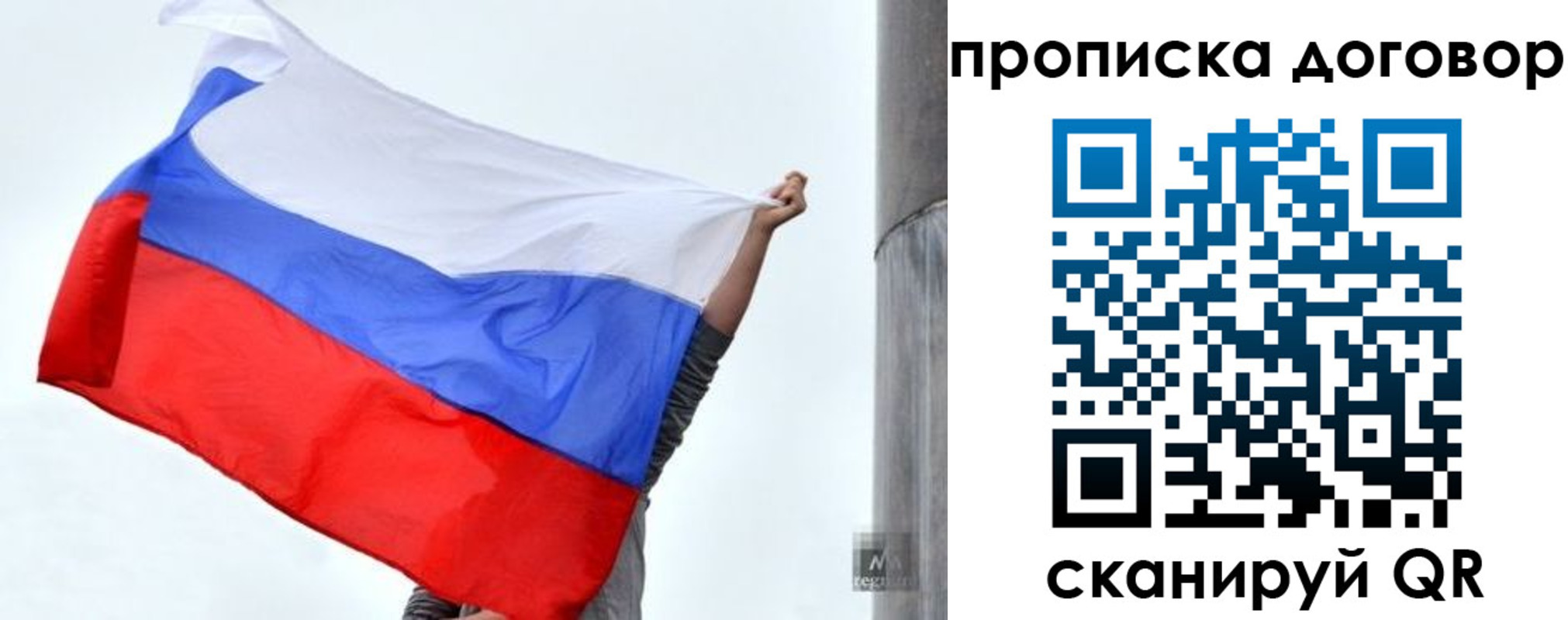 временная регистрация в Пересвете
