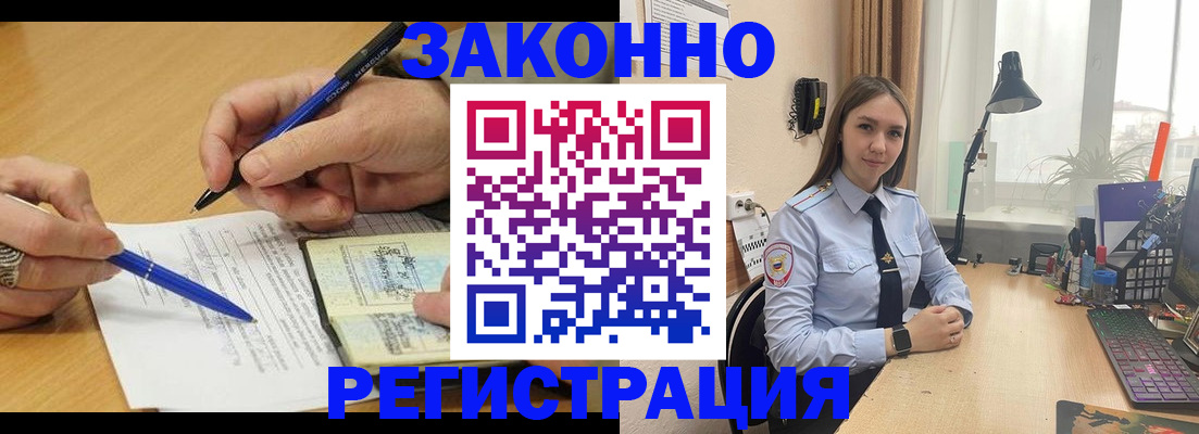 прописка от собственника в Пересвете