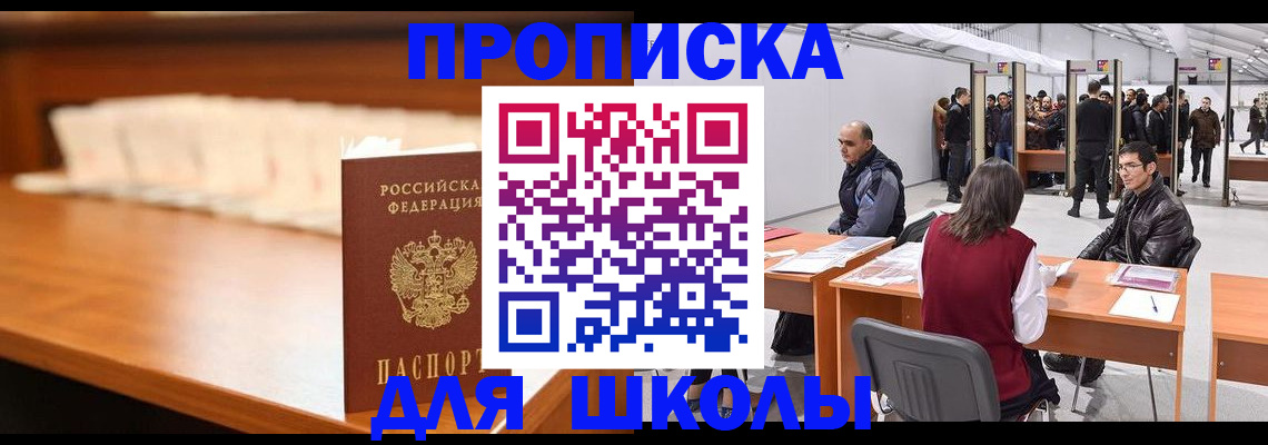 где прописаться в Пересвете