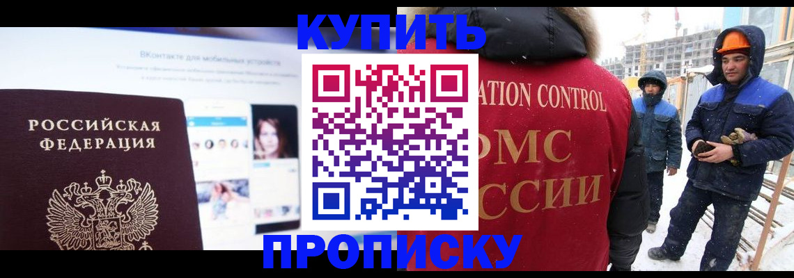 временная регистрация для всех в Пересвете