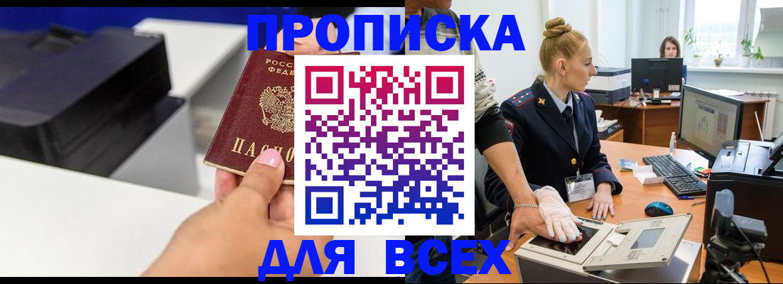 регистрация в Пересвете