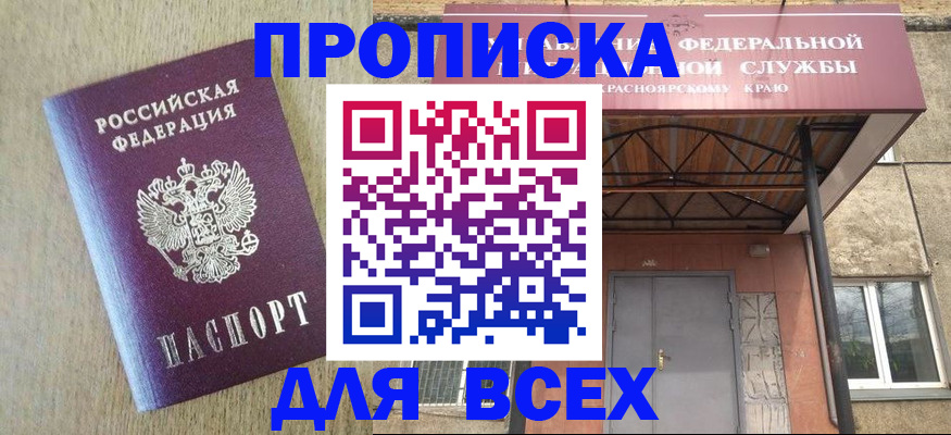 временная регистрация госуслуги в Пересвете