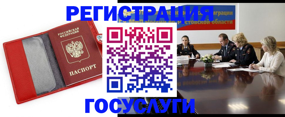 прописка поиск в Пересвете