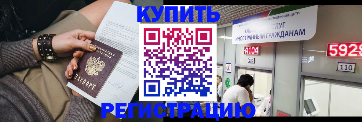прописка для военкомата в Пересвете